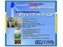 2008 Supercritical Fluid Extraction Technology Forum