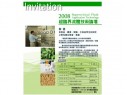 2008/12/16 TAIWAN Supercritical fluid Application Seminar