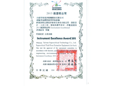 TST has established Instrument Excellence Award 2015 !!